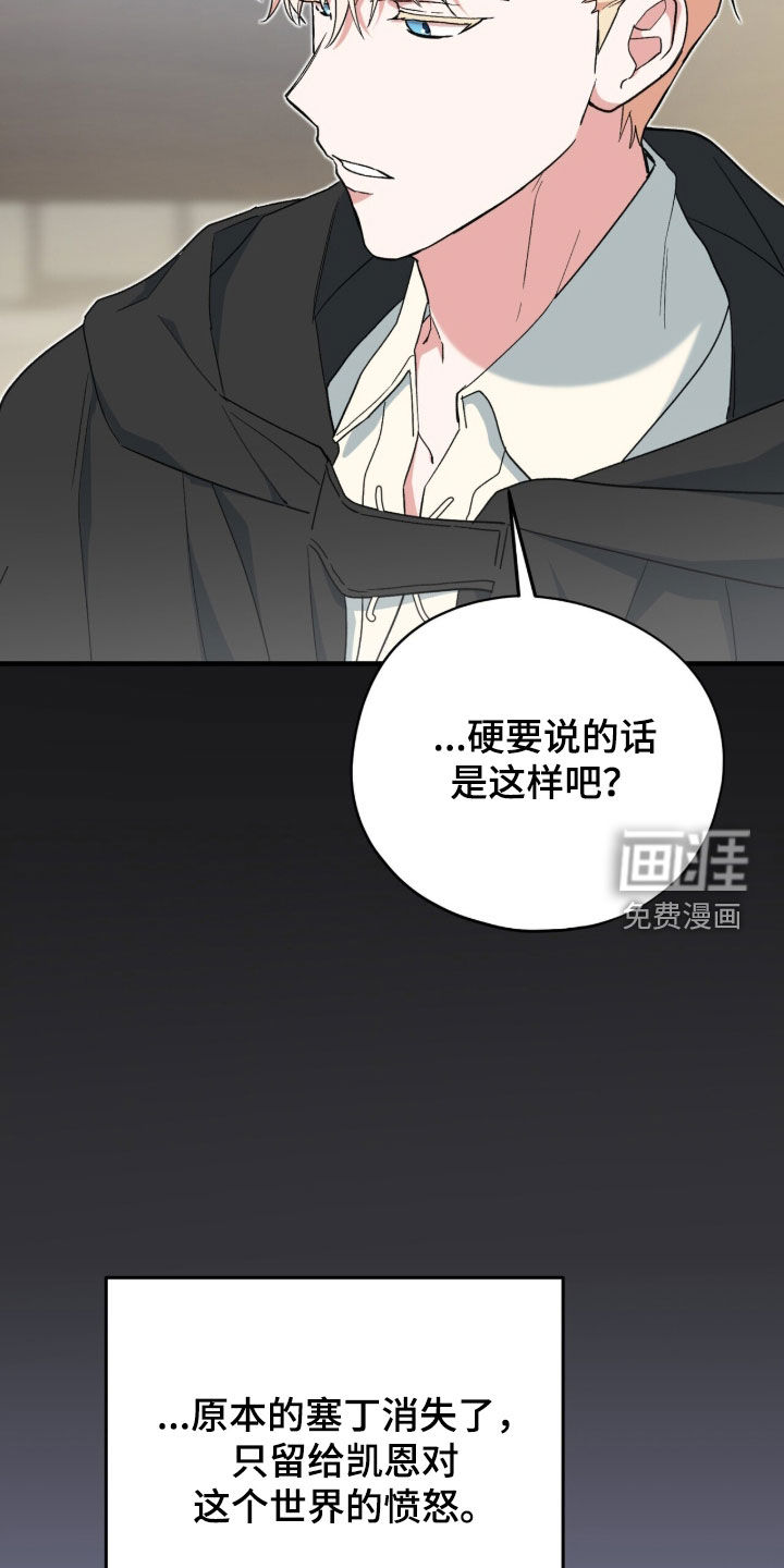 黑暗时代 第89话 第15页