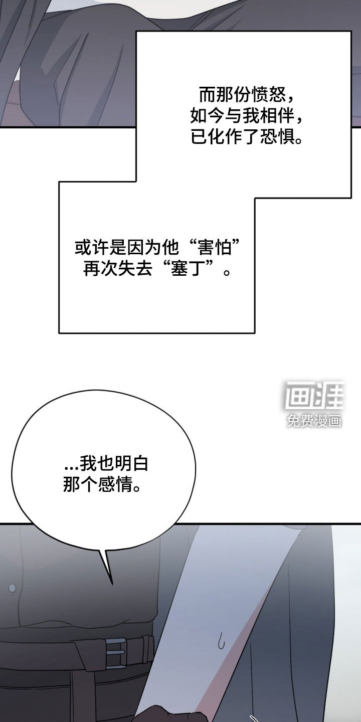 黑暗时代 第89话 第17页
