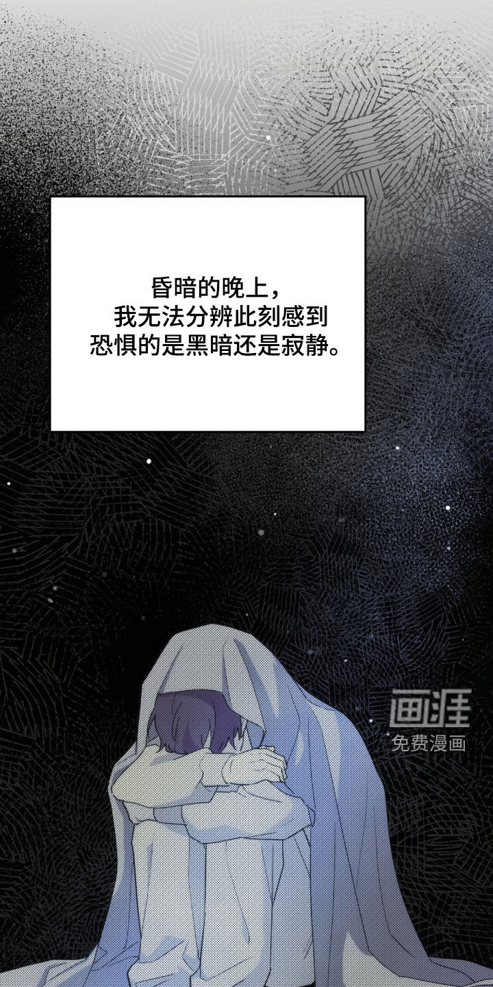 黑暗时代 第89话 第19页