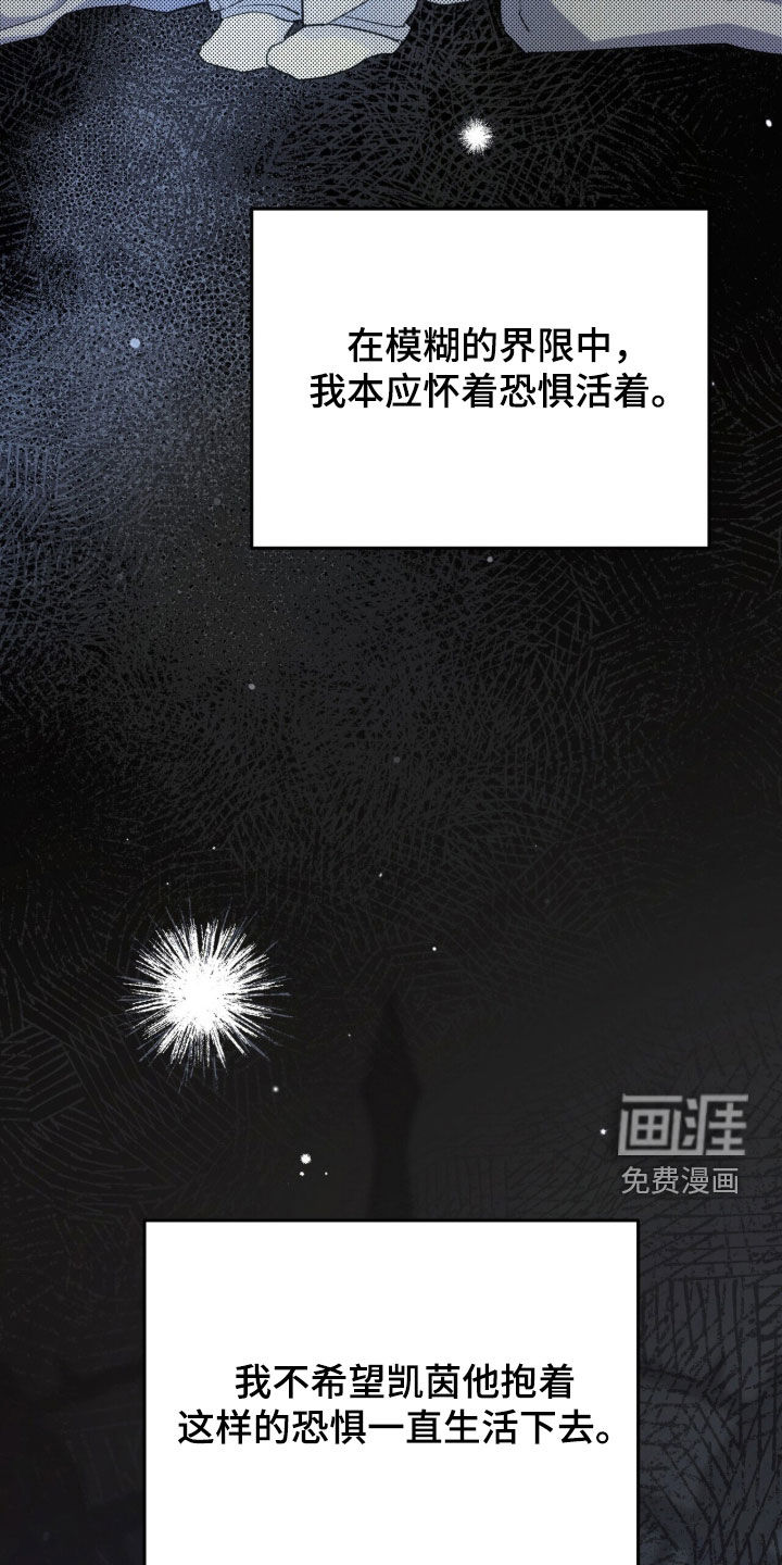 黑暗时代 第89话 第20页