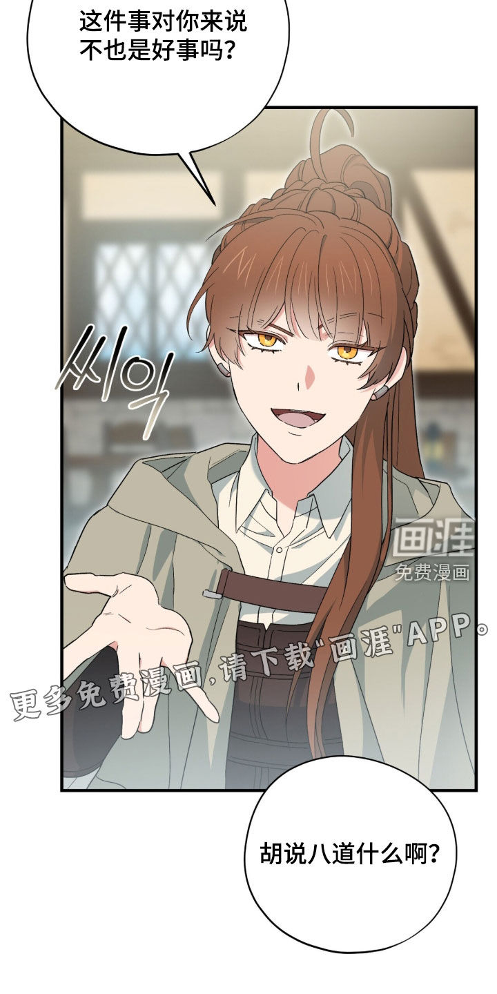 黑暗时代 第89话 第3页