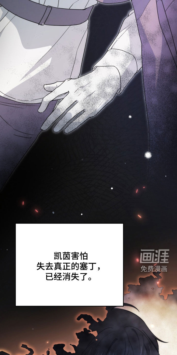 黑暗时代 第89话 第22页