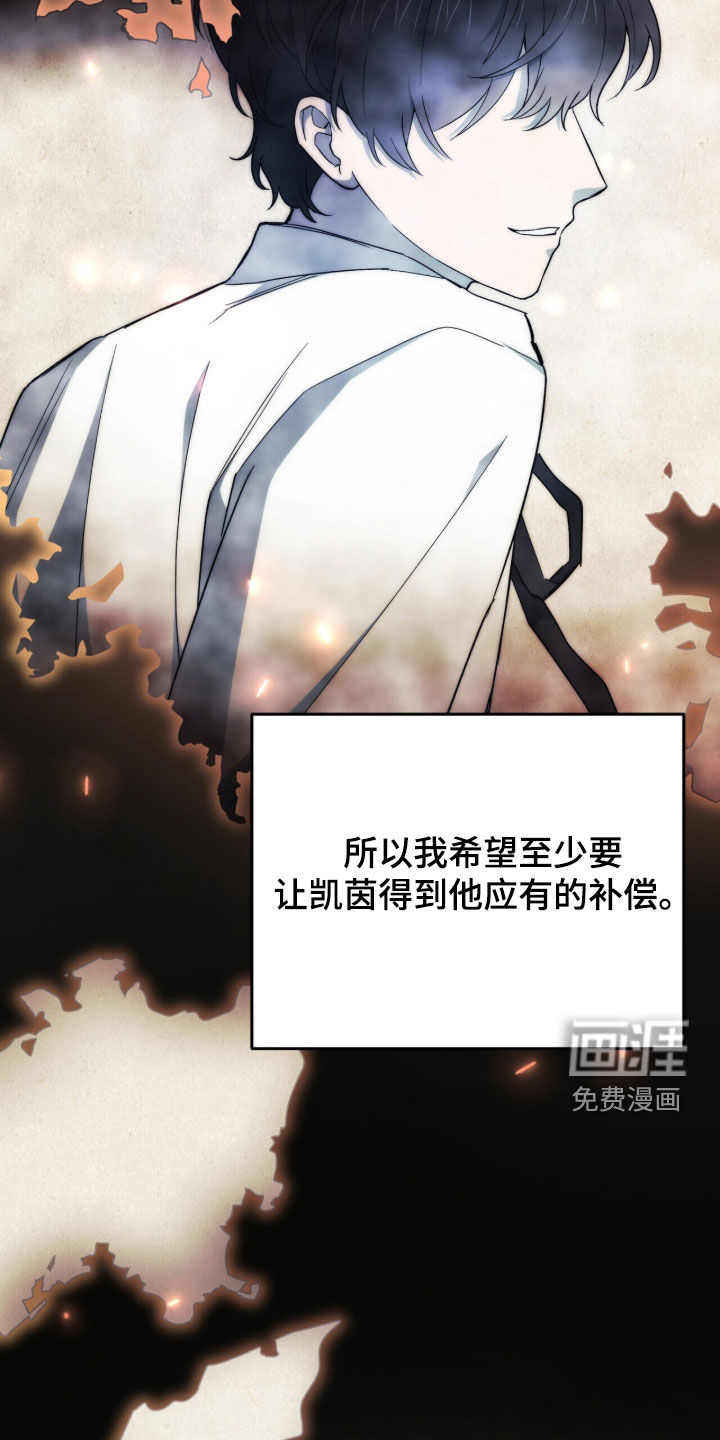 黑暗时代 第89话 第23页