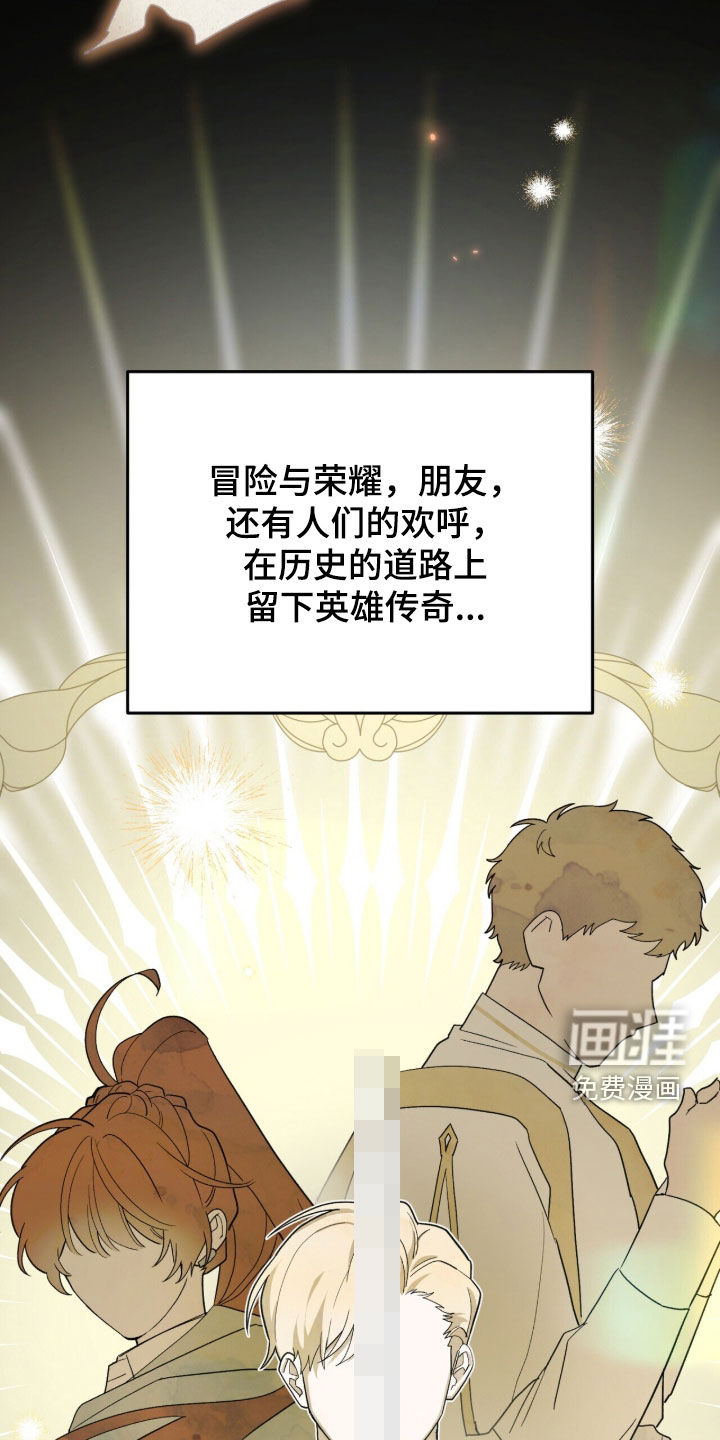 黑暗时代 第89话 第24页