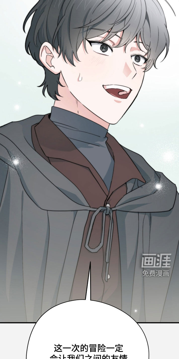 黑暗时代 第89话 第28页