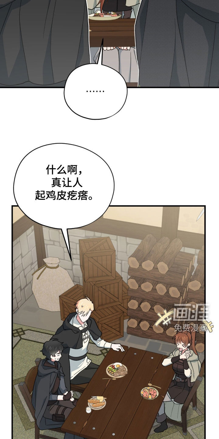 黑暗时代 第89话 第30页