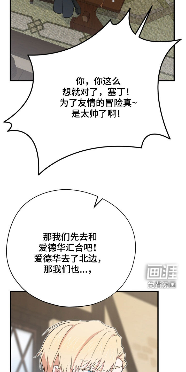 黑暗时代 第89话 第31页