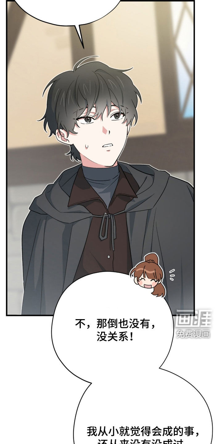 黑暗时代 第89话 第34页