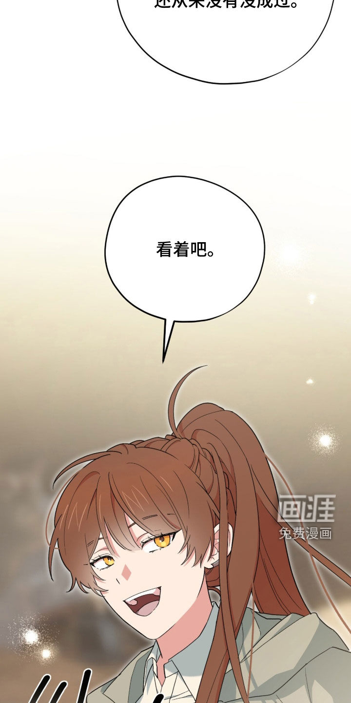 黑暗时代 第89话 第35页