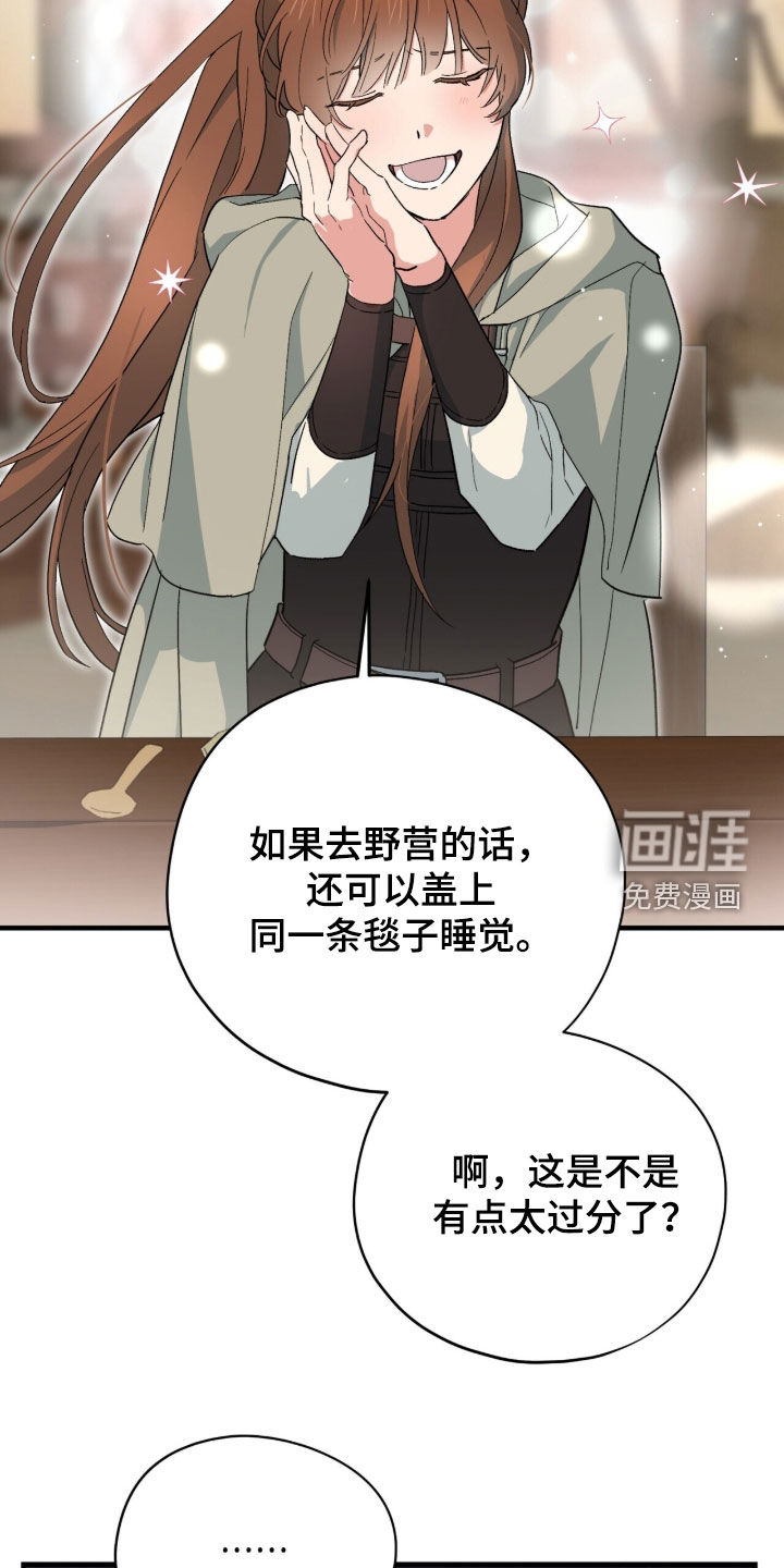 黑暗时代 第89话 第6页