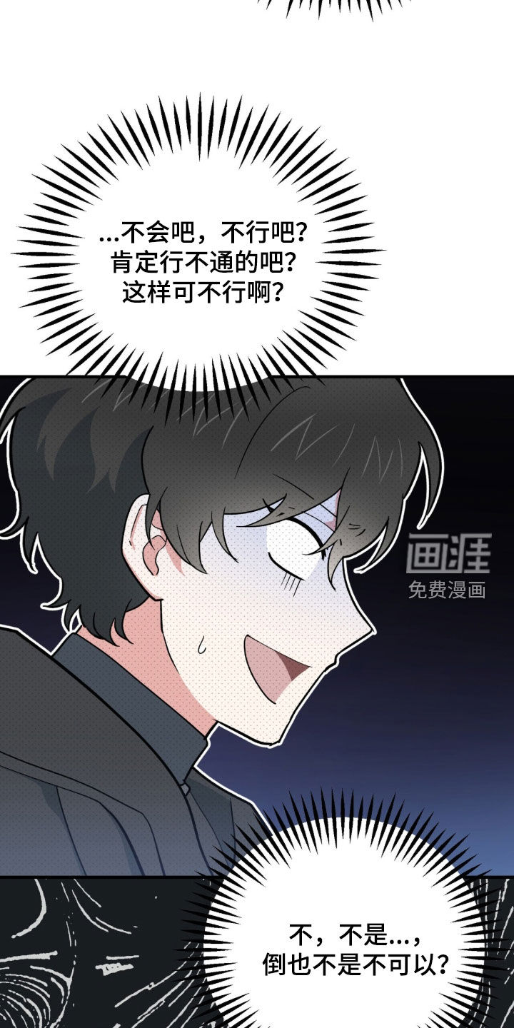 黑暗时代 第89话 第8页