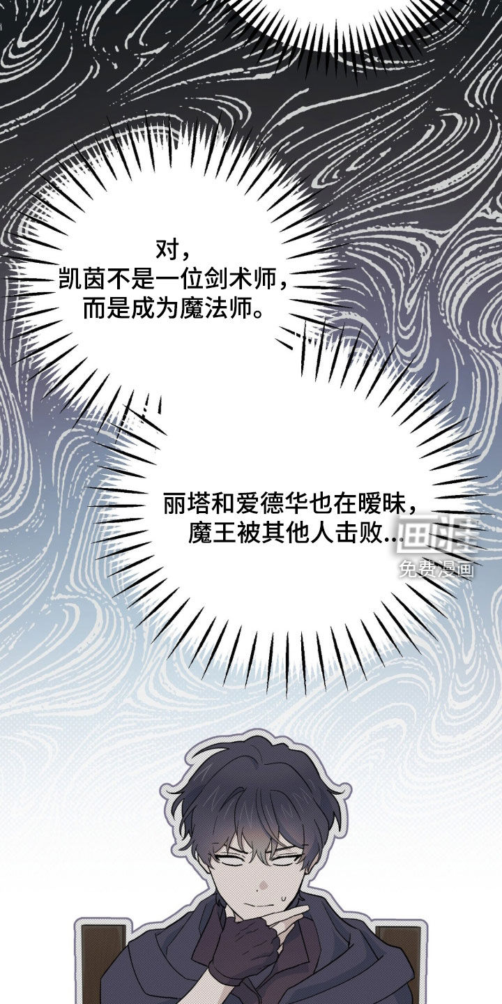 黑暗时代 第89话 第9页