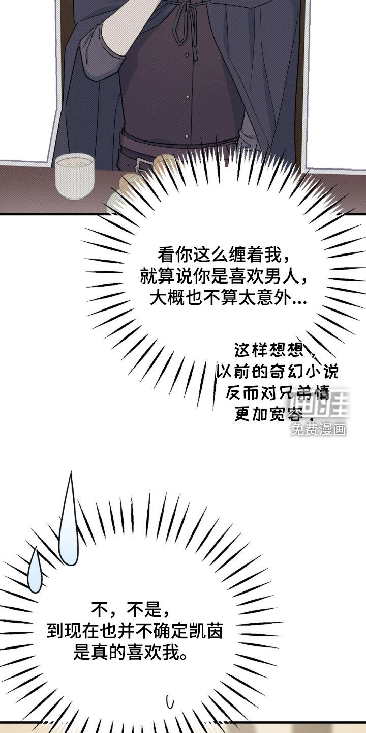 黑暗时代 第89话 第10页