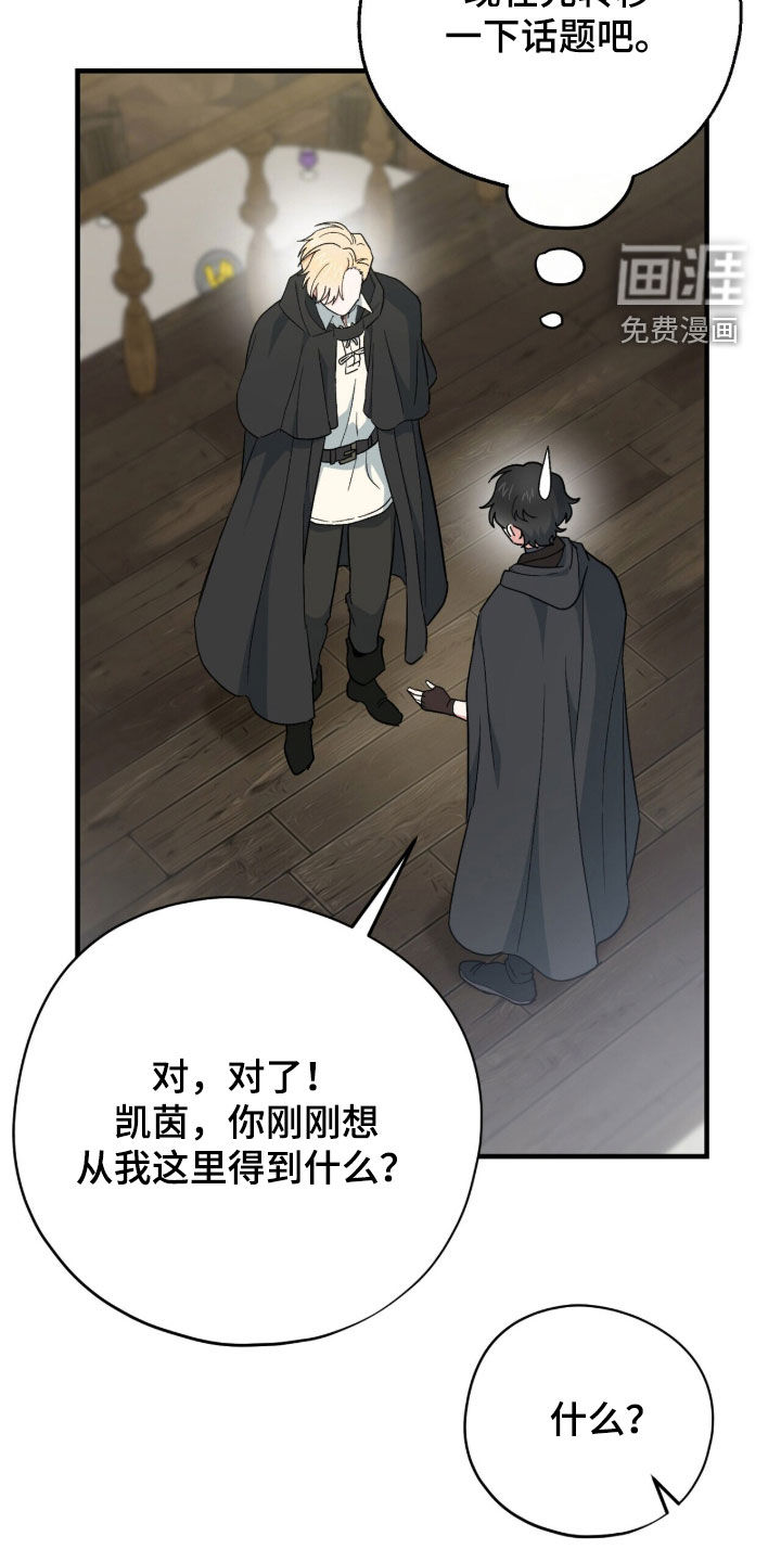 黑暗时代 第94话 第2页