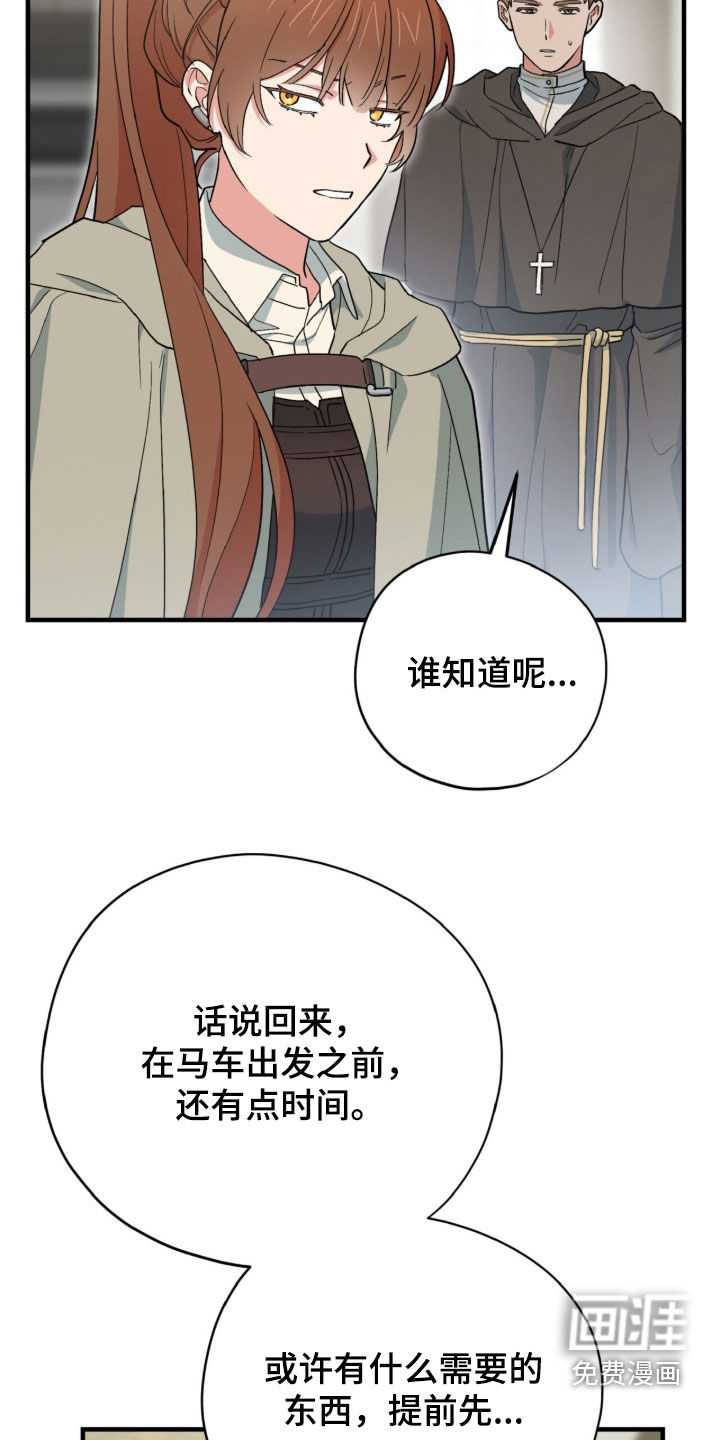 黑暗时代 第94话 第22页