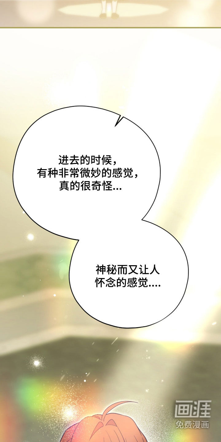 黑暗时代 第94话 第33页