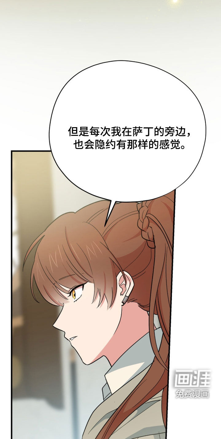 黑暗时代 第94话 第35页