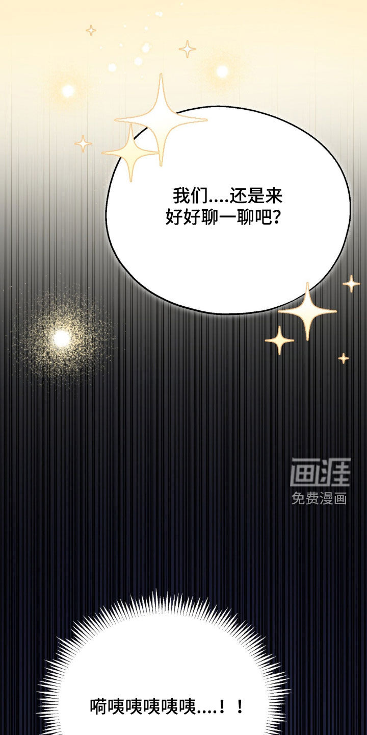 黑暗时代 第94话 第41页