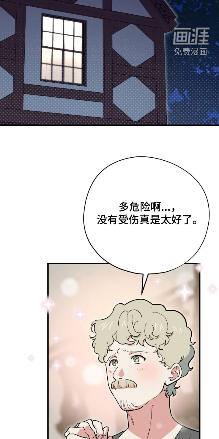 黑暗时代 第93话 第2页