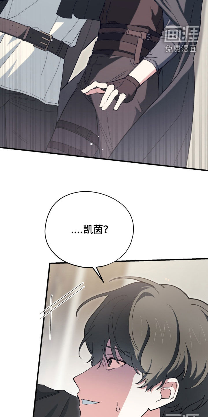 黑暗时代 第93话 第17页