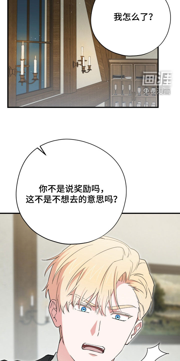 黑暗时代 第93话 第23页