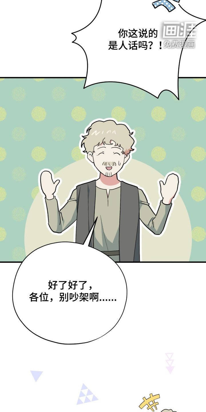 黑暗时代 第93话 第8页
