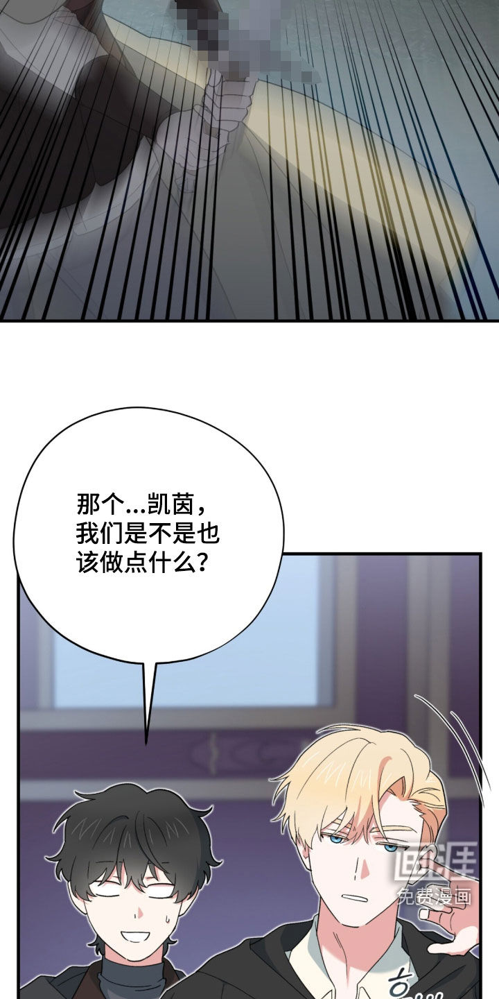 黑暗时代 第92话 第20页
