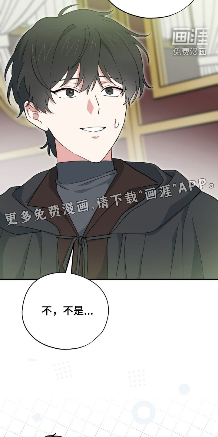 黑暗时代 第92话 第3页