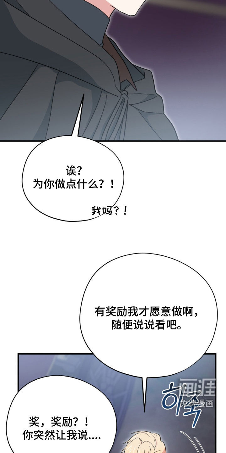 黑暗时代 第92话 第24页