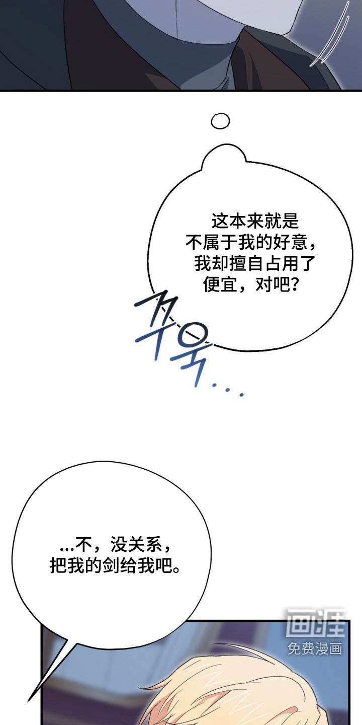 黑暗时代 第92话 第27页