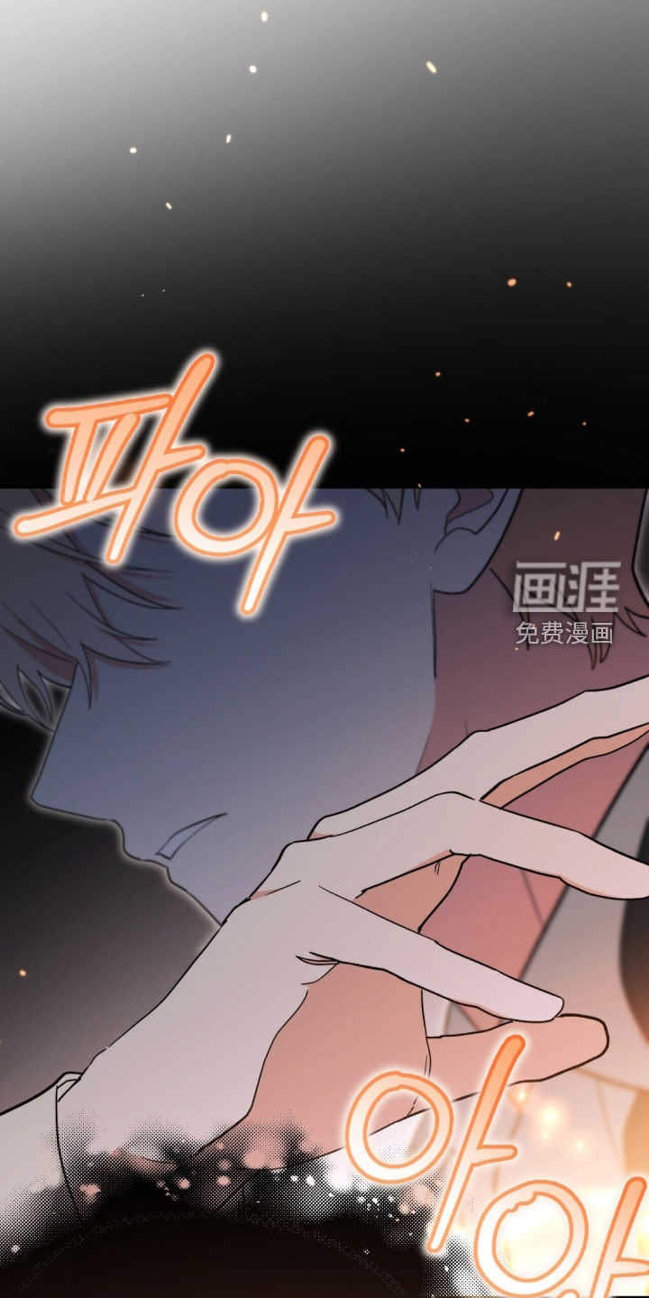 黑暗时代 第92话 第36页