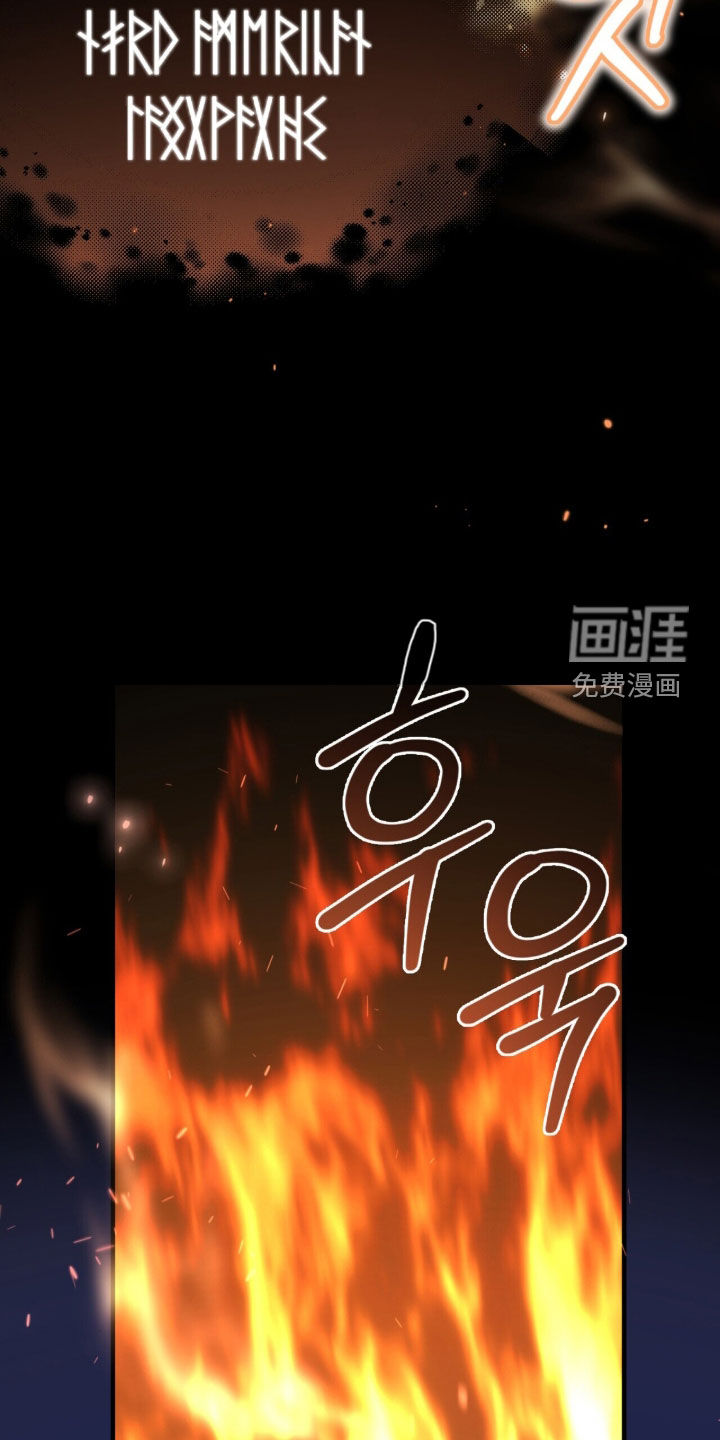 黑暗时代 第92话 第37页