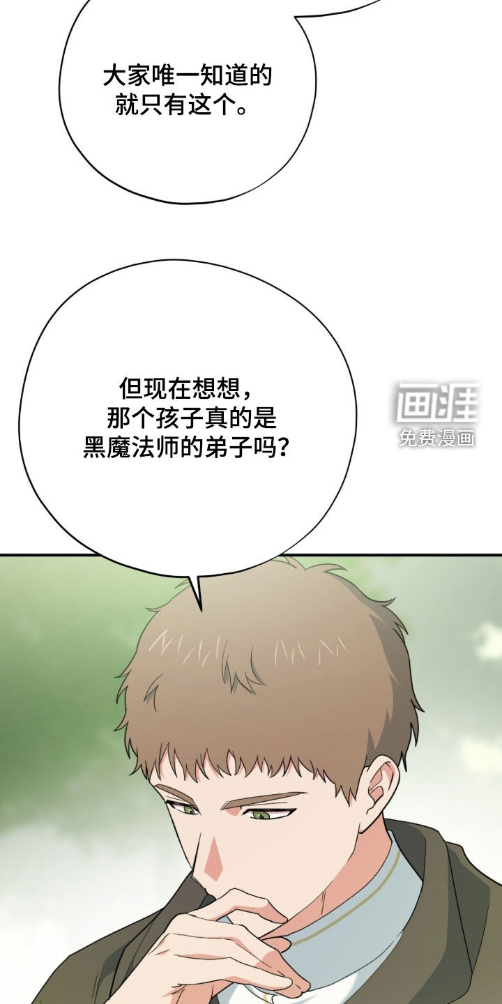 黑暗时代 第91话 第15页