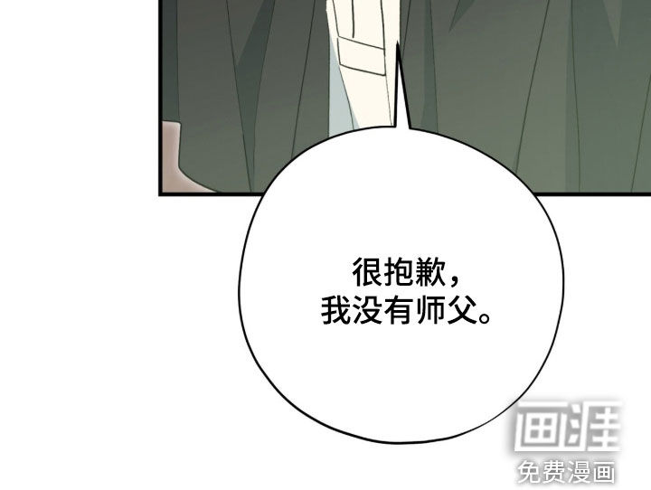 黑暗时代 第91话 第22页