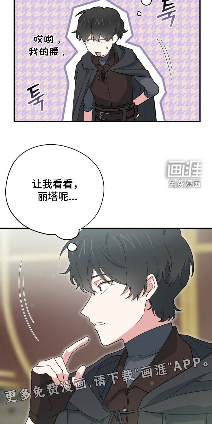 黑暗时代 第91话 第4页