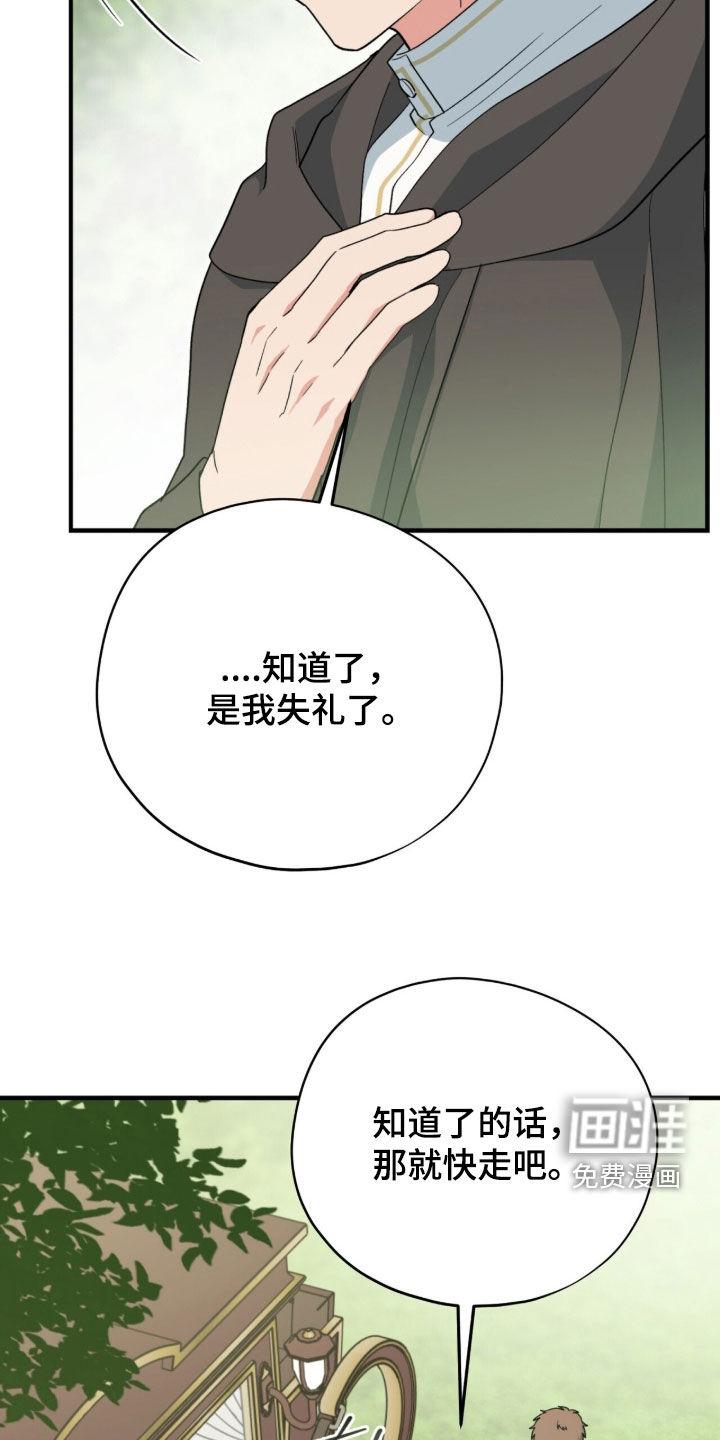 黑暗时代 第91话 第43页