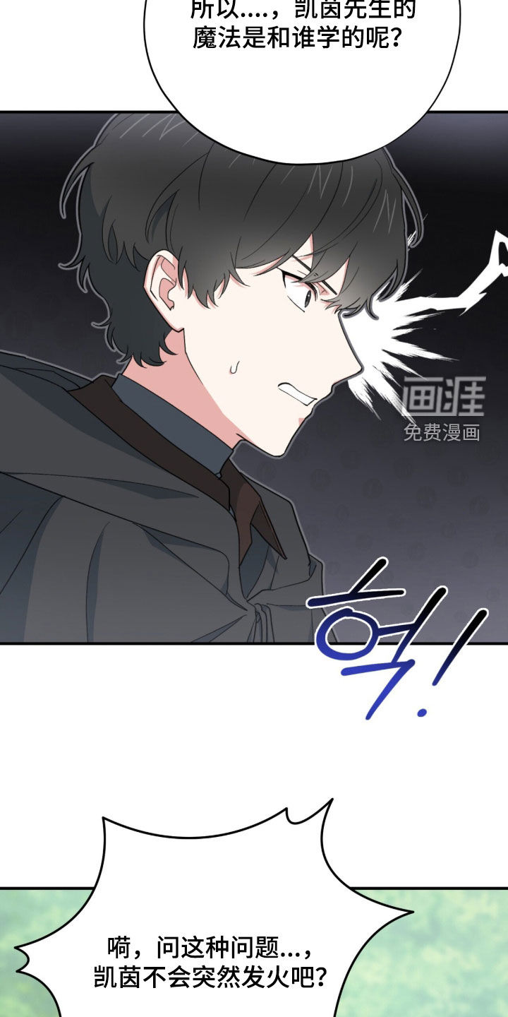 黑暗时代 第91话 第7页