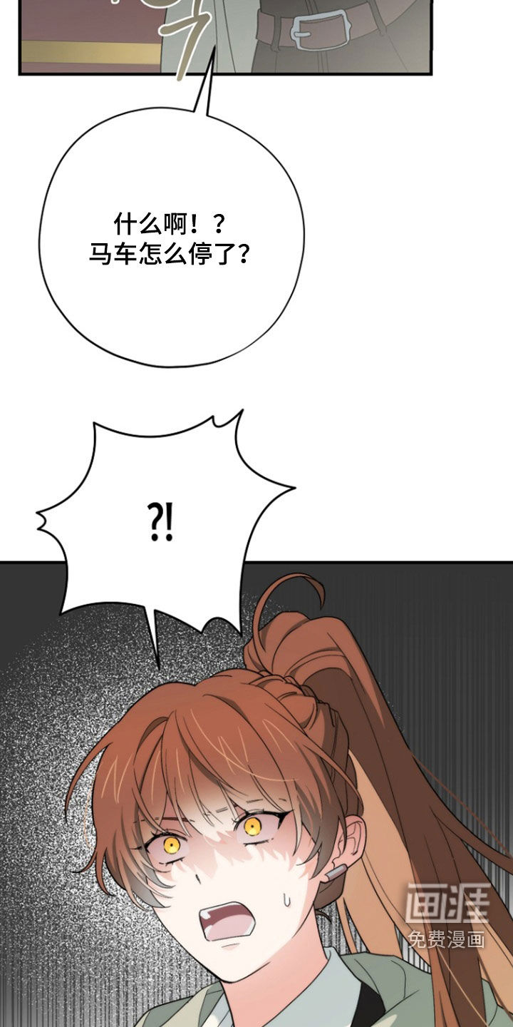 黑暗时代 第96话 第11页