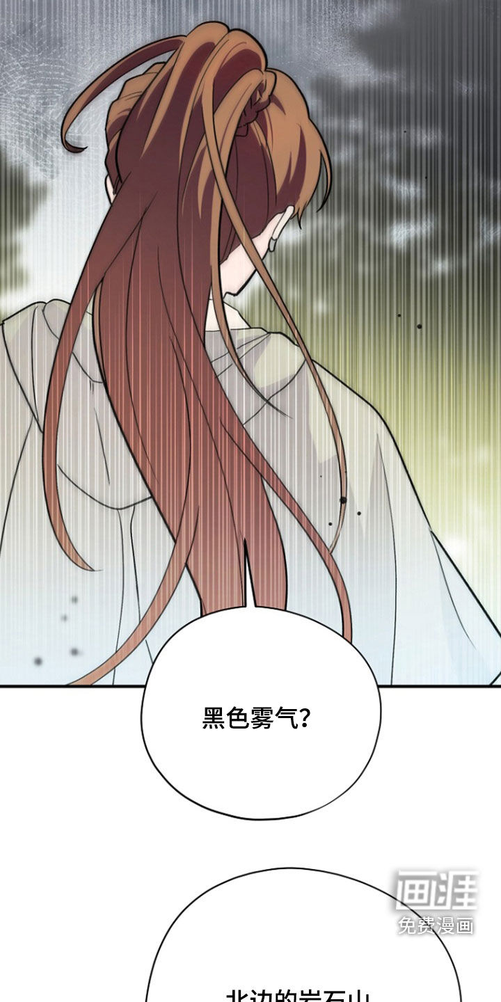 黑暗时代 第96话 第14页