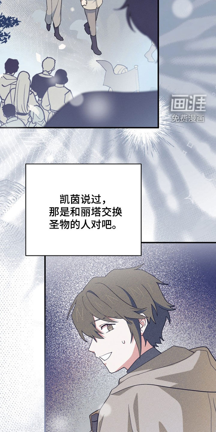 黑暗时代 第96话 第26页