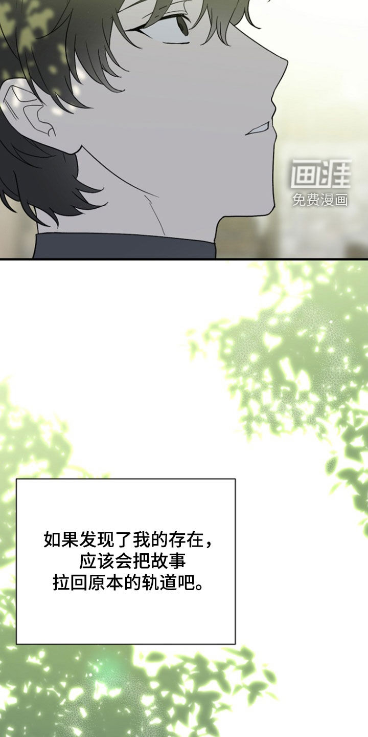 黑暗时代 第96话 第33页