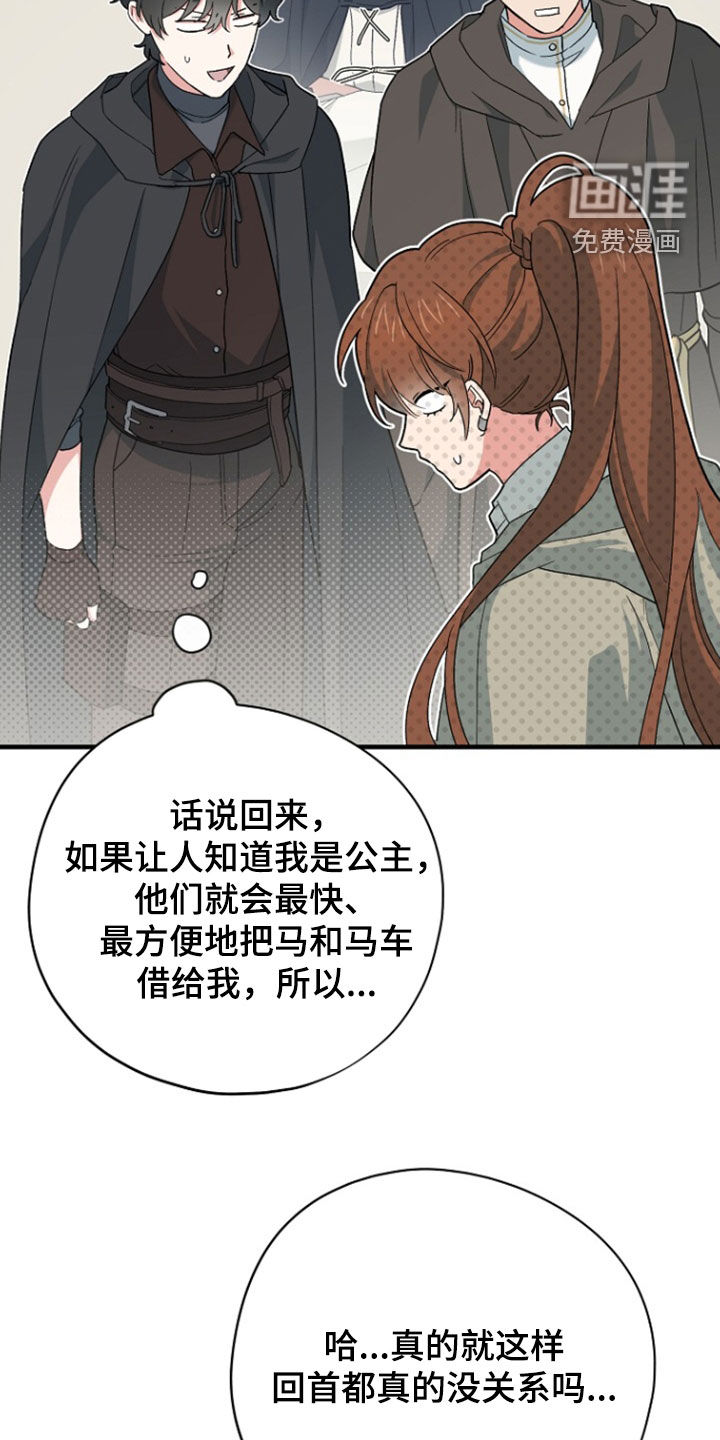 黑暗时代 第96话 第47页