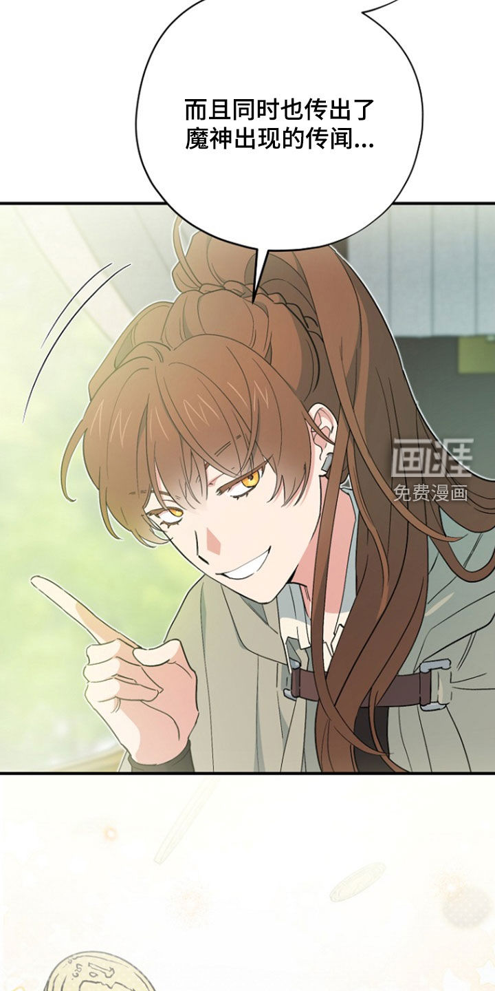 黑暗时代 第95话 第11页