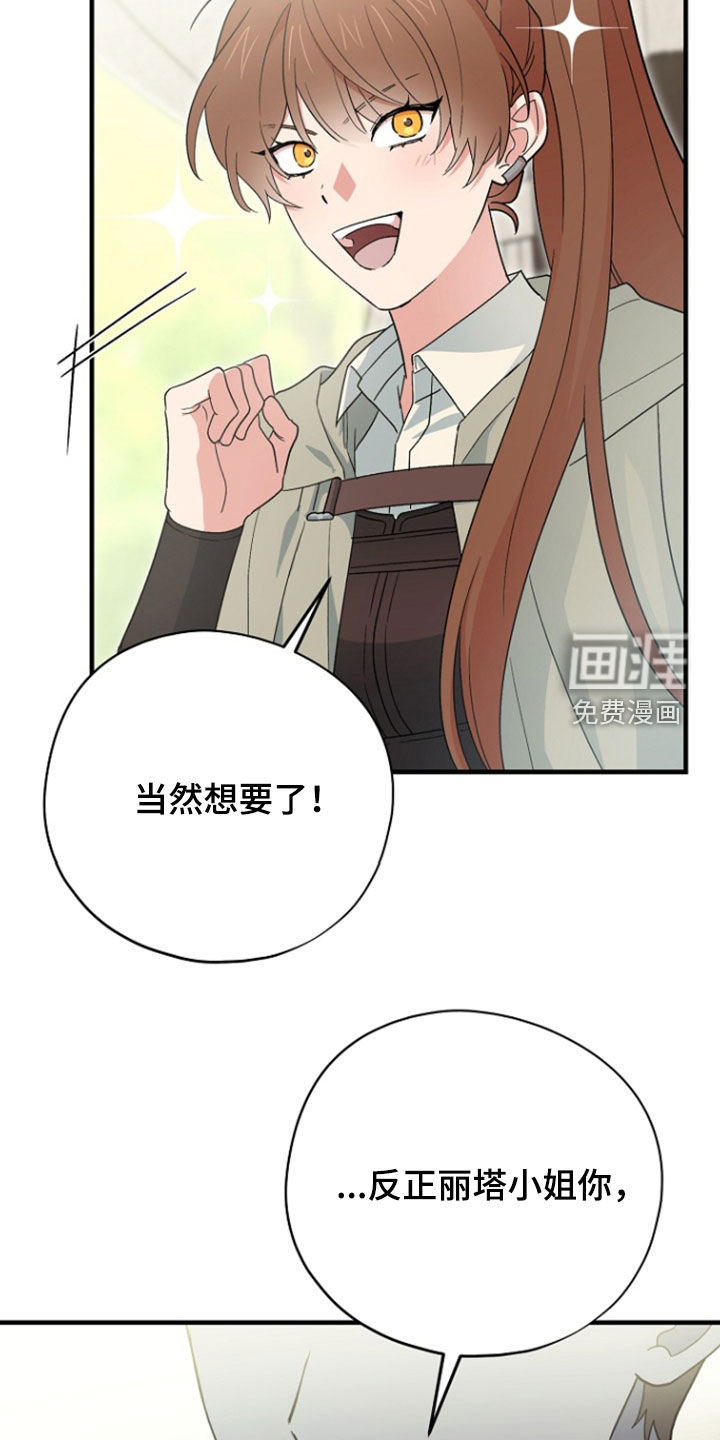 黑暗时代 第95话 第15页