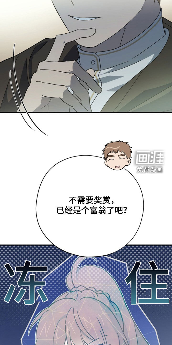 黑暗时代 第95话 第16页