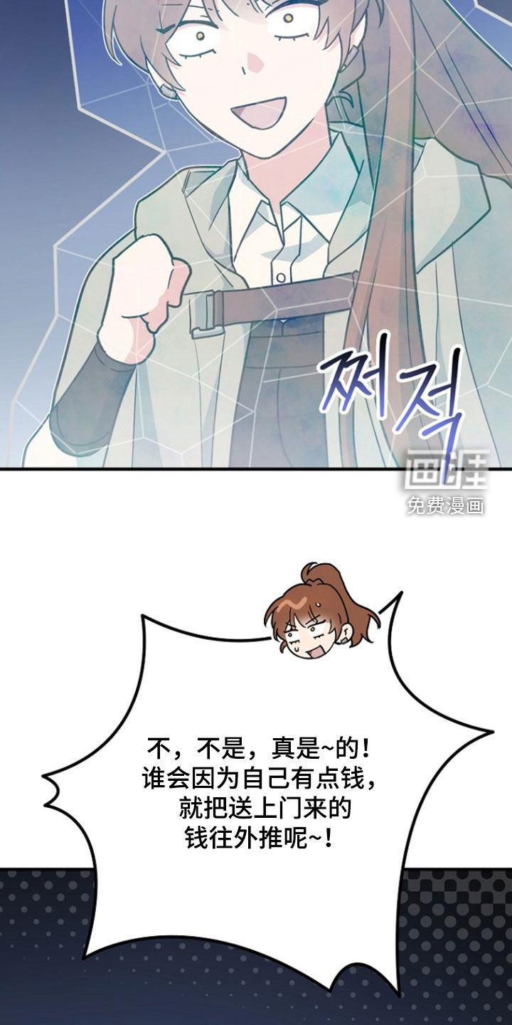 黑暗时代 第95话 第17页