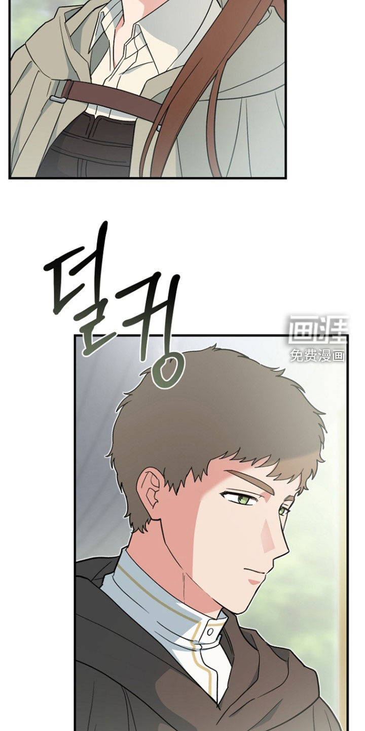 黑暗时代 第95话 第3页
