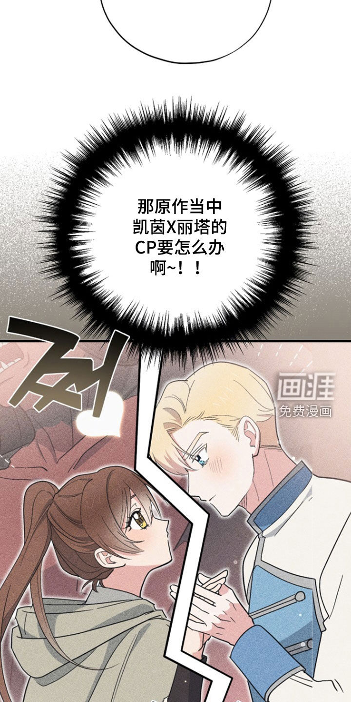 黑暗时代 第95话 第25页