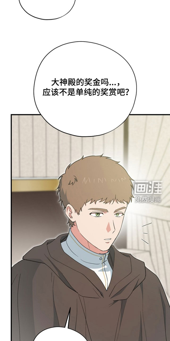 黑暗时代 第95话 第28页
