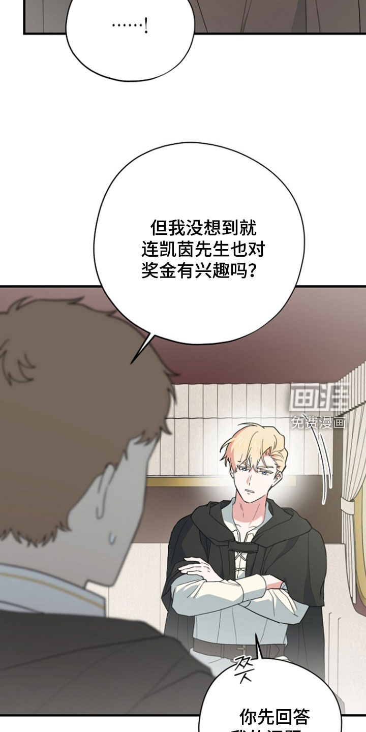 黑暗时代 第95话 第29页